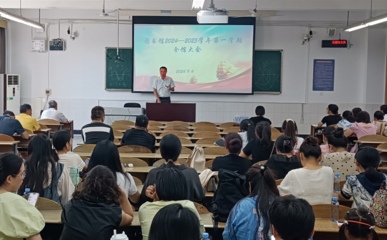 圖書(shū)館召開(kāi)全館大會(huì)暨安全工作會(huì)議