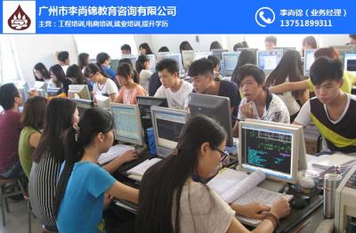 初級(jí)會(huì)計(jì)師培訓(xùn)課、錦毅教育 在線咨詢 、珠海初級(jí)會(huì)計(jì)師