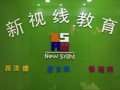 南京新視線教育怎么樣 南京新視線教育好不好