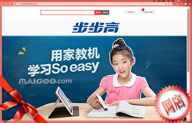 步步高學(xué)習(xí)機(jī)深圳專賣店