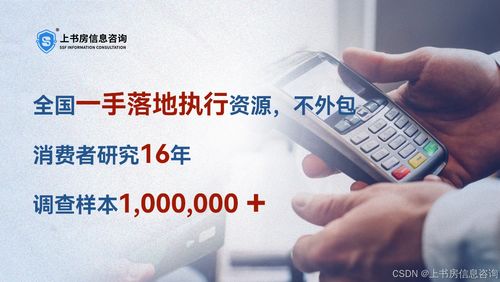 上書(shū)房信息咨詢(xún) 消費(fèi)者研究如何執(zhí)行