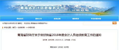 明確了,這些地區今年已開始繼續教育或信息采集