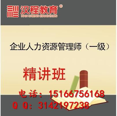 江西人力資源師職業(yè)發(fā)展指南 漢程教育助力專業(yè)成長(zhǎng)