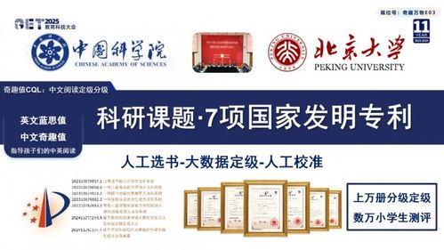 實(shí)至名歸 奇趣讀書(shū)于2025GET大會(huì)斬獲教育產(chǎn)品尖峰創(chuàng)新獎(jiǎng)